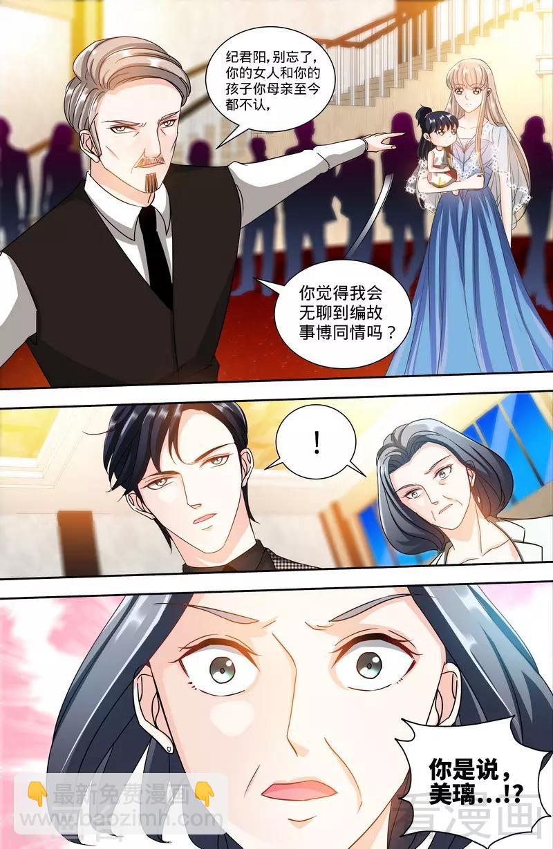 第131话 纪家的恶行-第129话