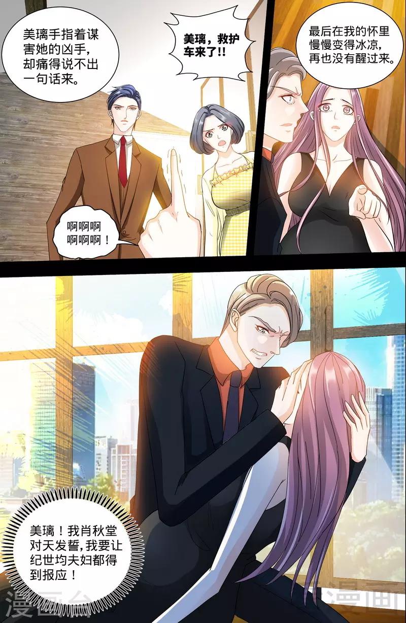 第131话 纪家的恶行-第129话