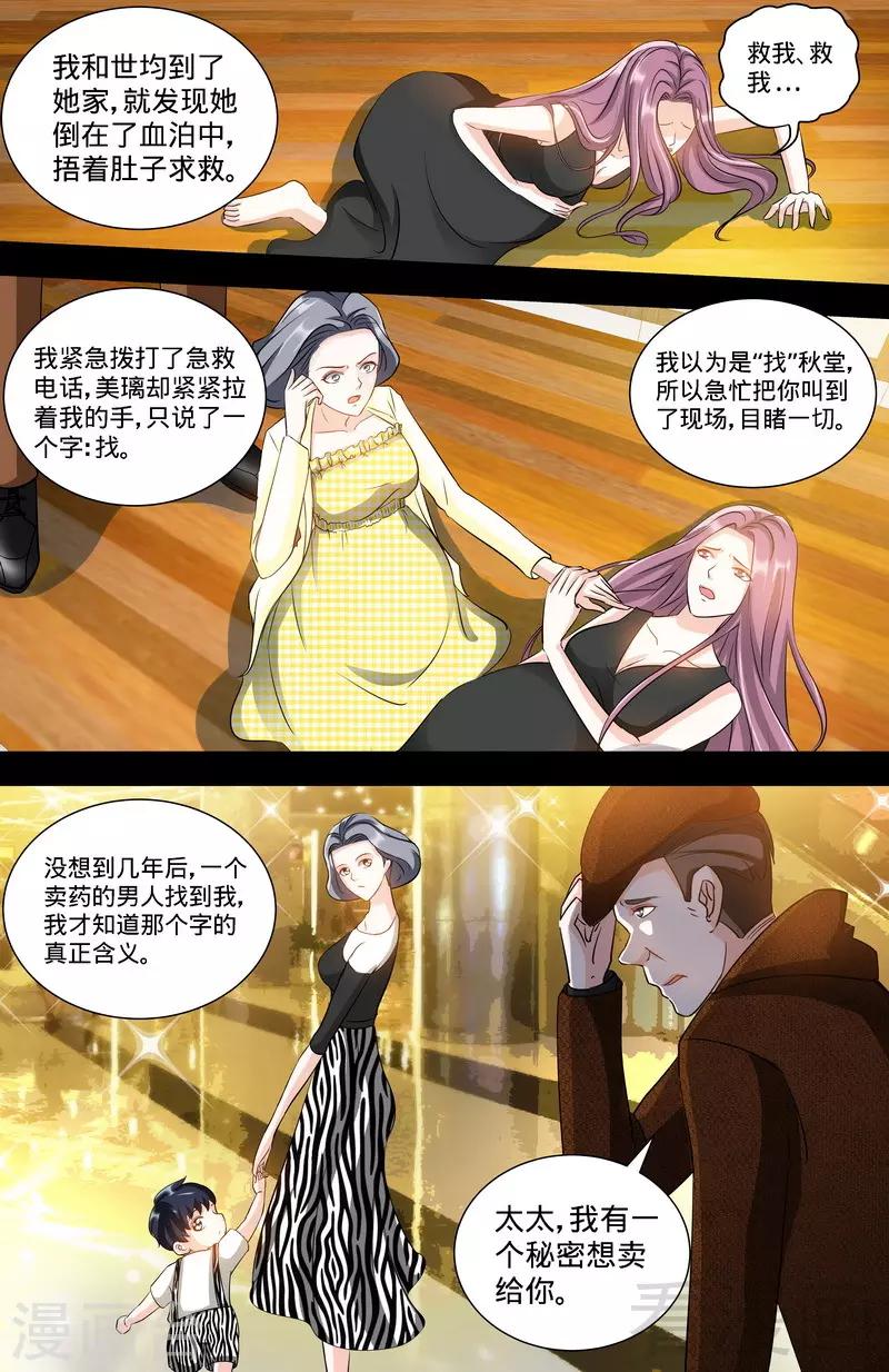 第133话 前因后果都是错-第131话