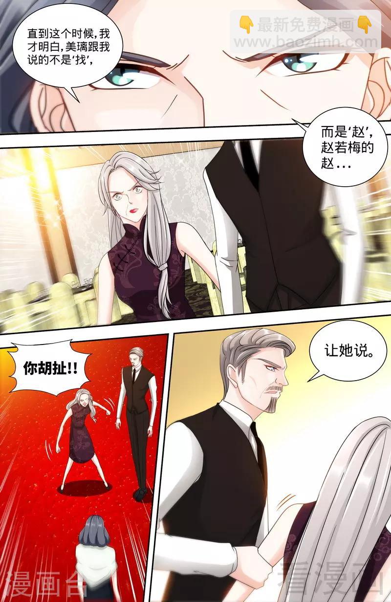 第133话 前因后果都是错-第131话