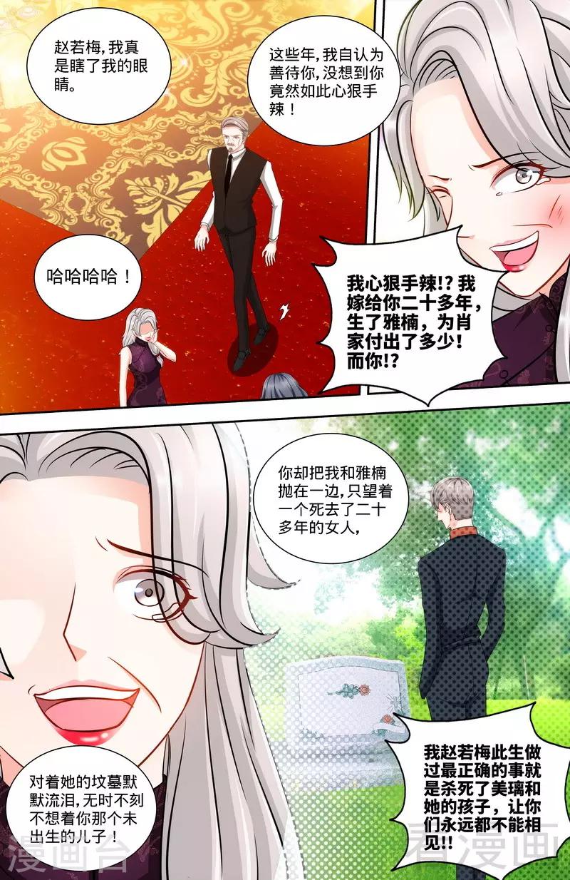 第133话 前因后果都是错-第131话