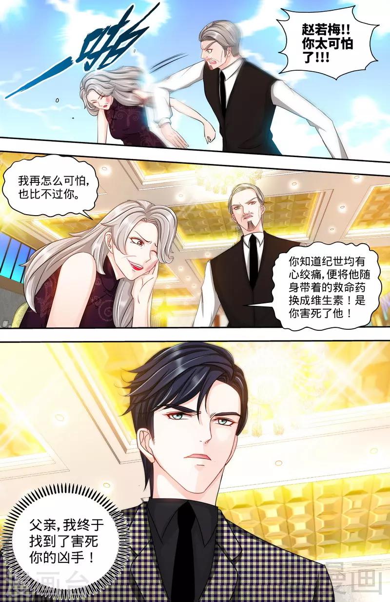 第133话 前因后果都是错-第131话