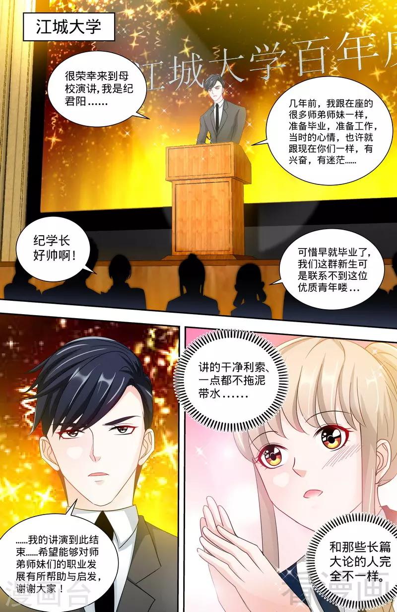 第135话 初识回忆1-第133话