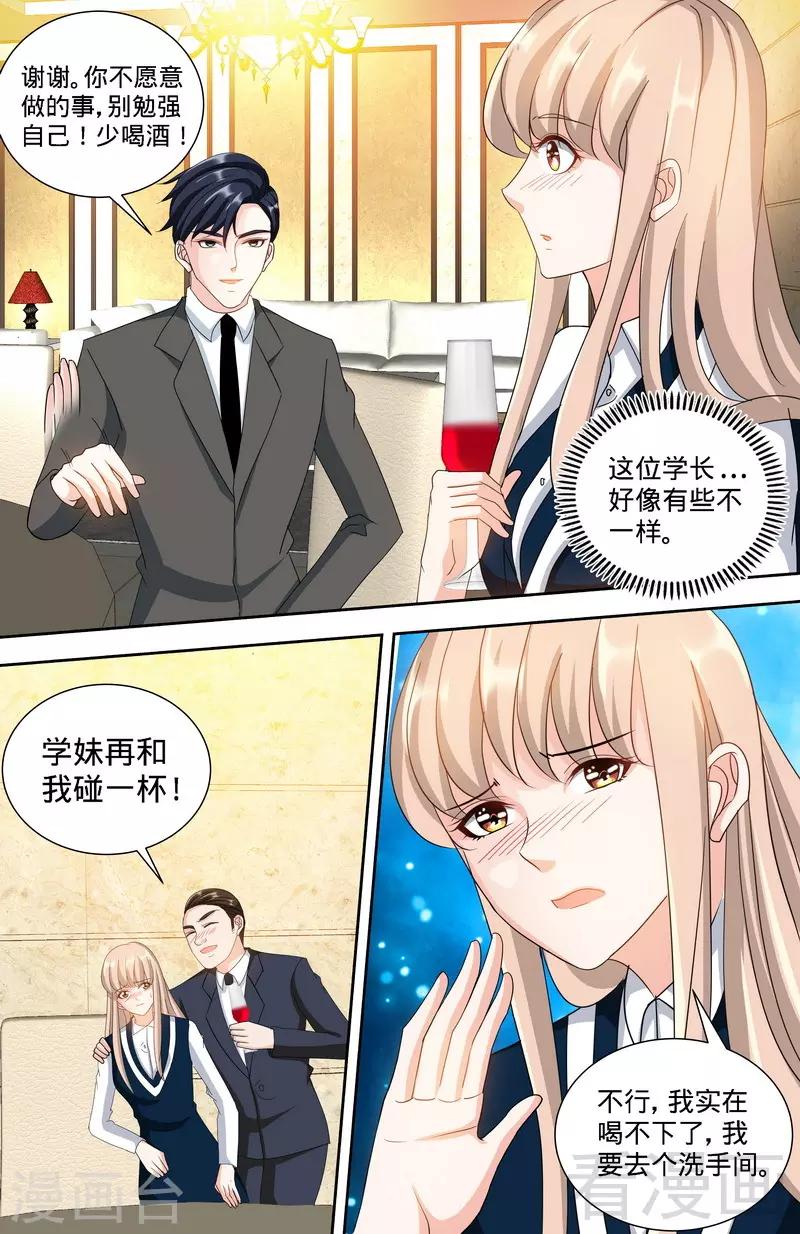 第135话 初识回忆1-第133话