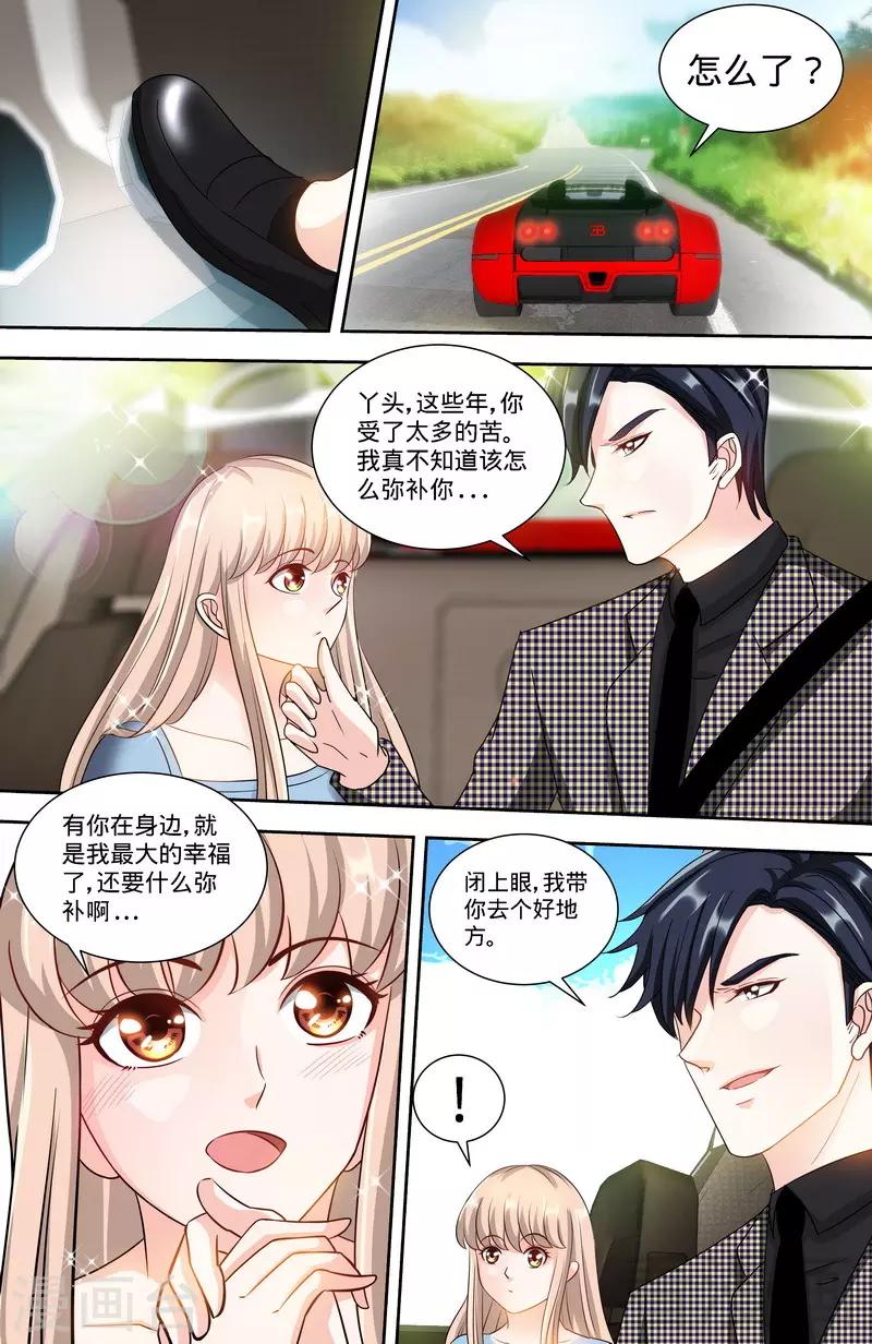 第137话 重游荷花塘1-第135话