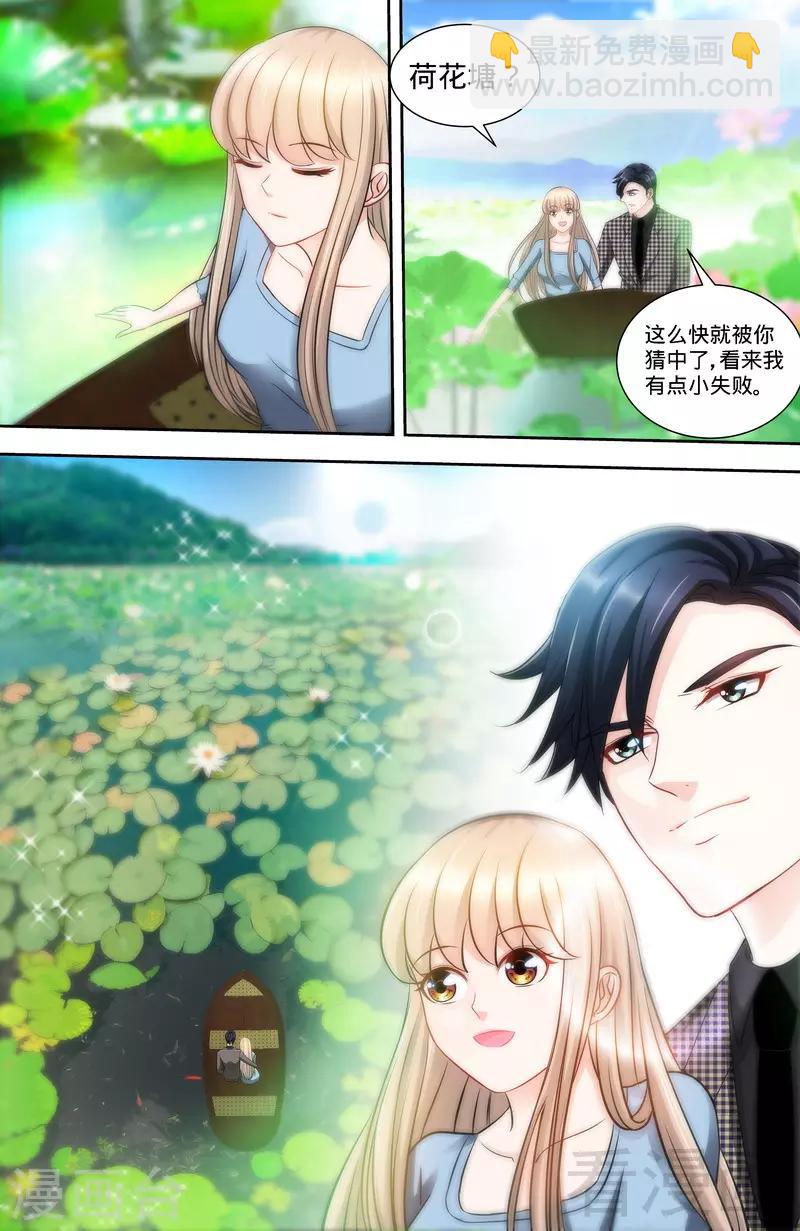 第137话 重游荷花塘1-第135话