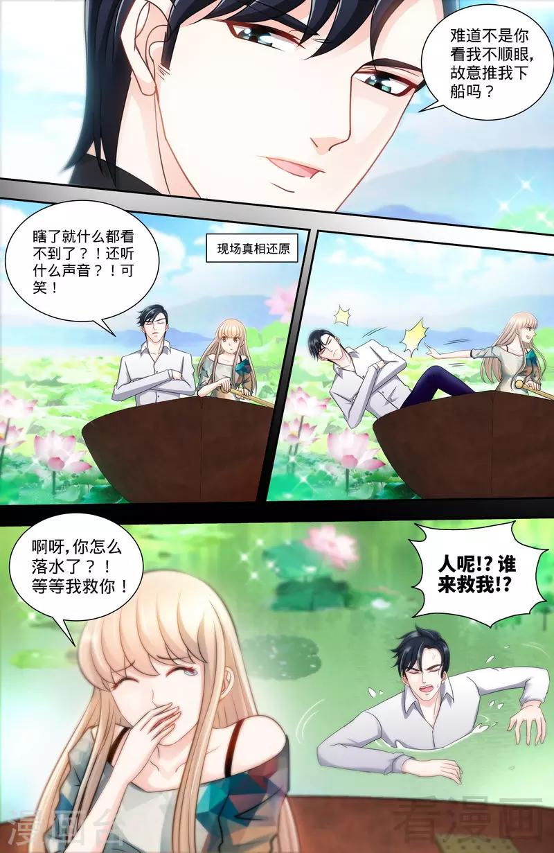 第137话 重游荷花塘1-第135话