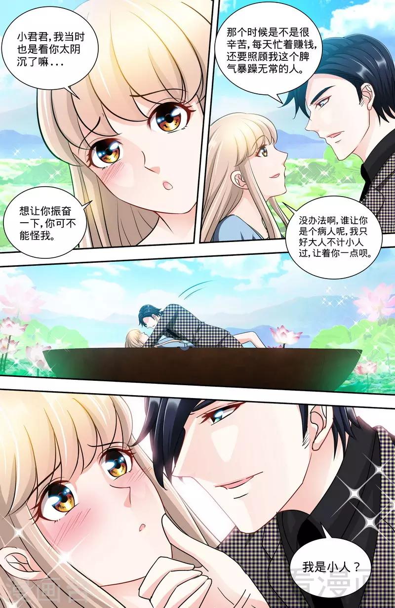 第137话 重游荷花塘1-第135话