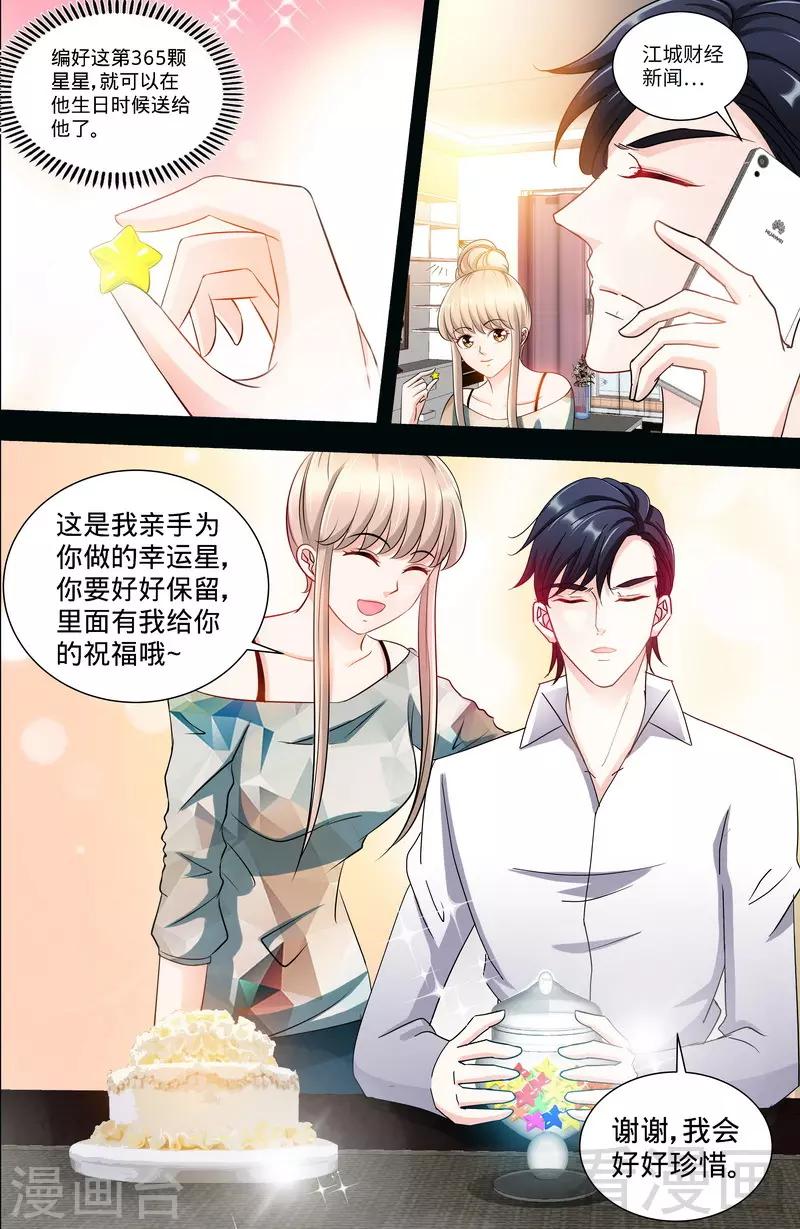 第139话 青筝巷小院-第137话