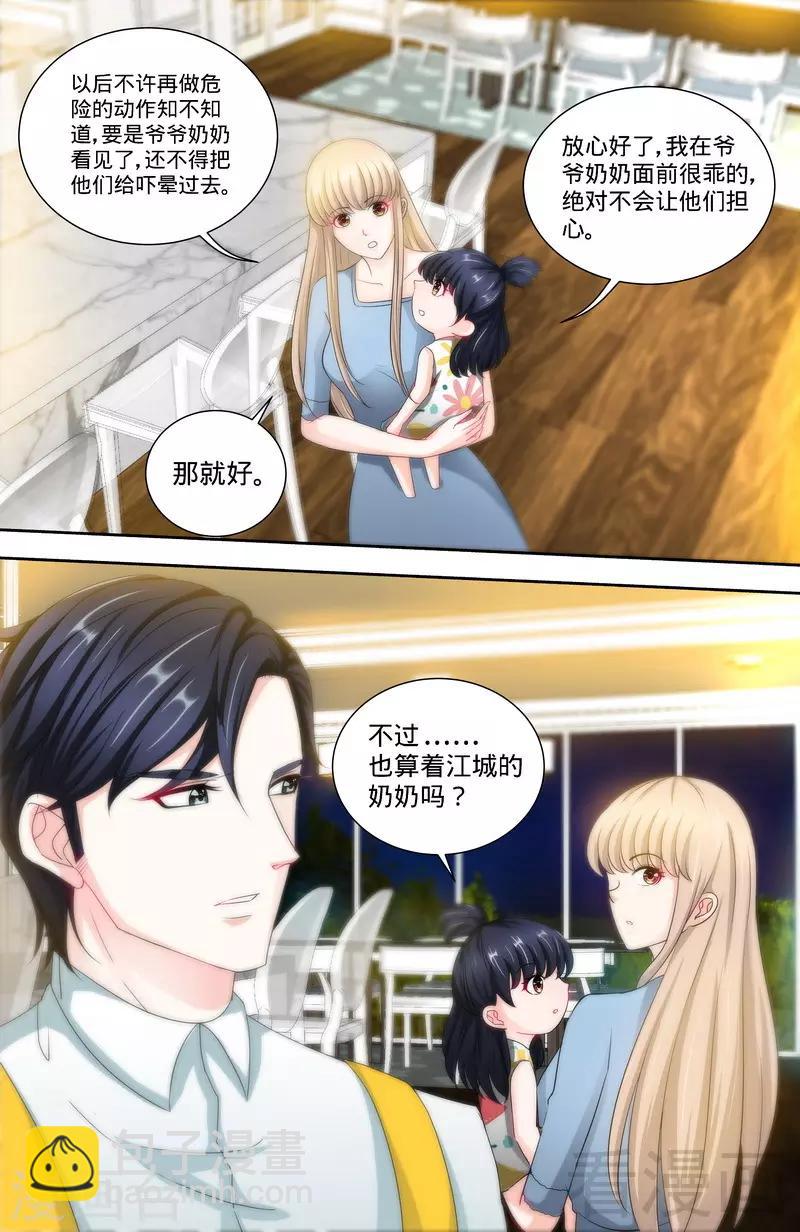 第141话 奶奶想孙女了-第139话