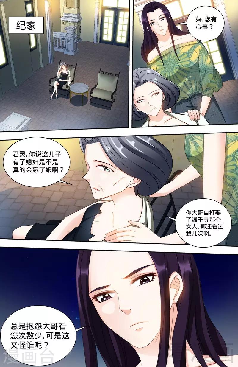 第141话 奶奶想孙女了-第139话