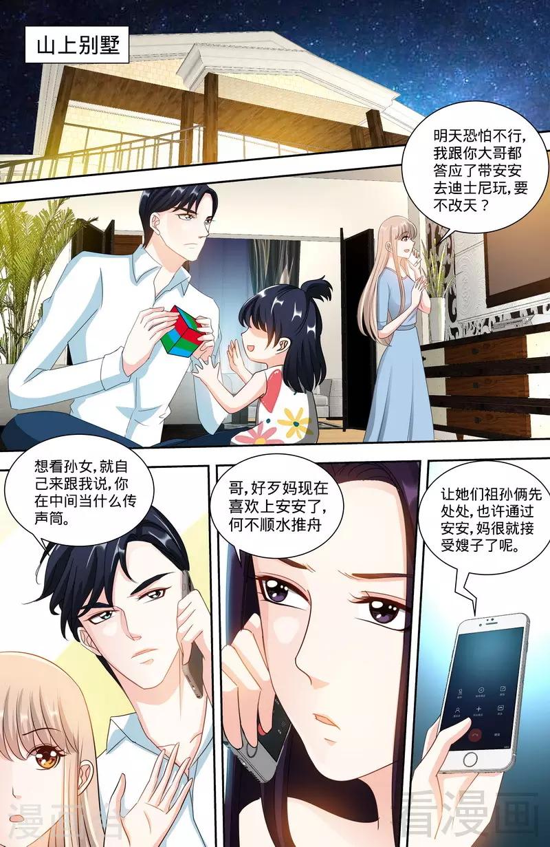 第141话 奶奶想孙女了-第139话