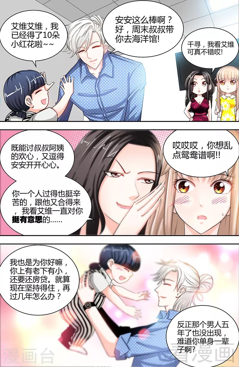 第17话 半夜遇到鬼-第15话