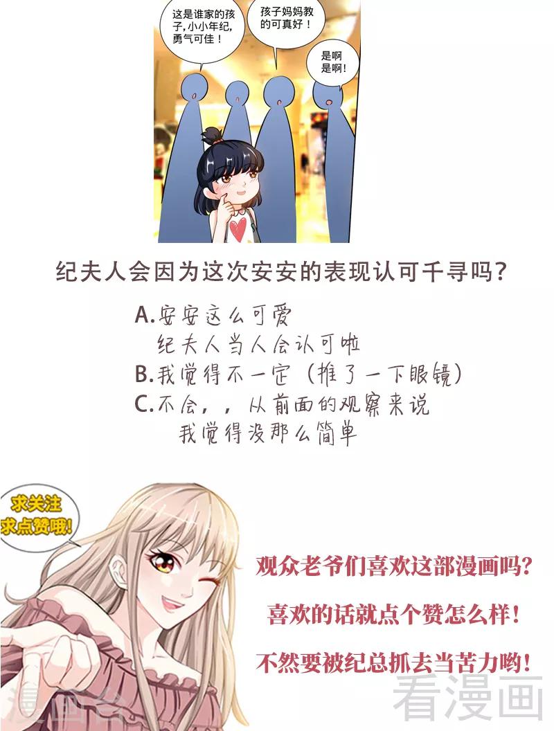 第143话 智勇擒小偷-第141话