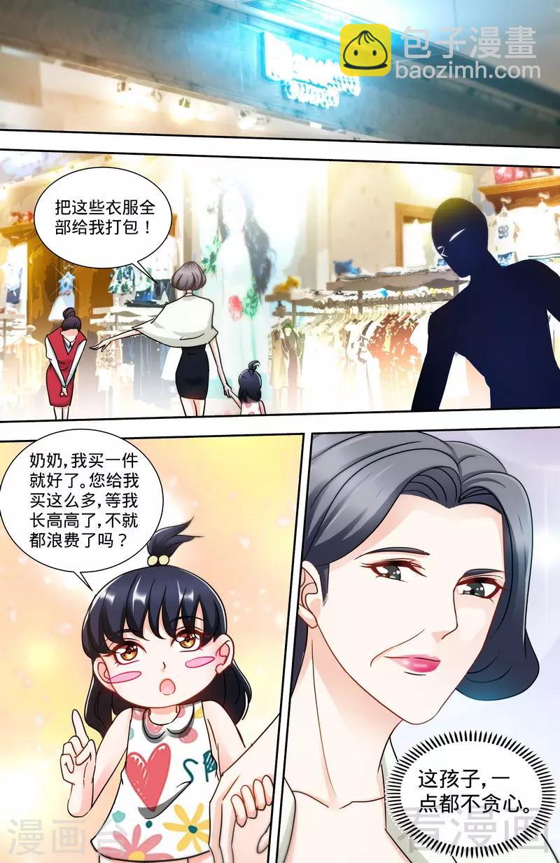 第143话 智勇擒小偷-第141话