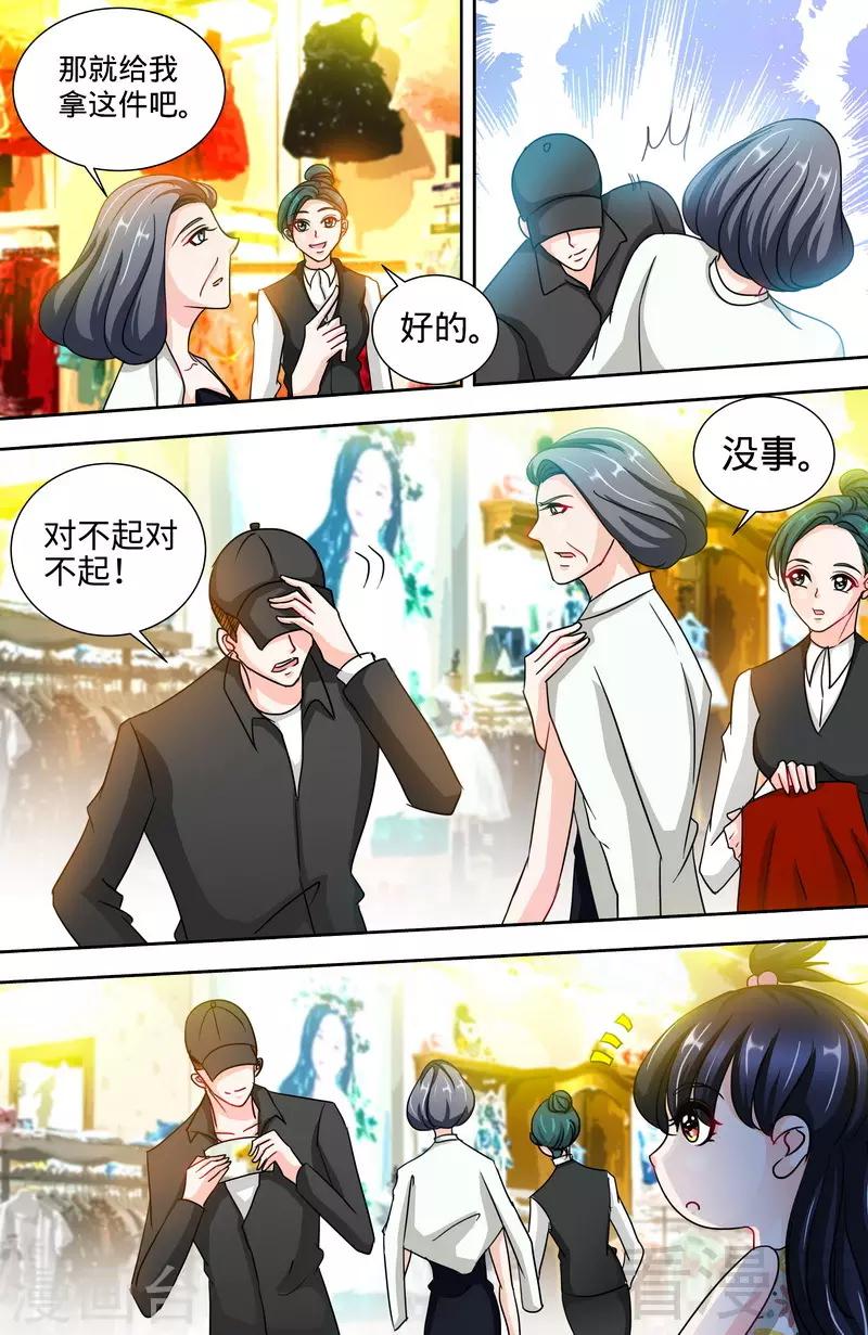 第143话 智勇擒小偷-第141话