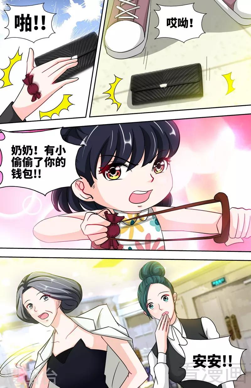 第143话 智勇擒小偷-第141话