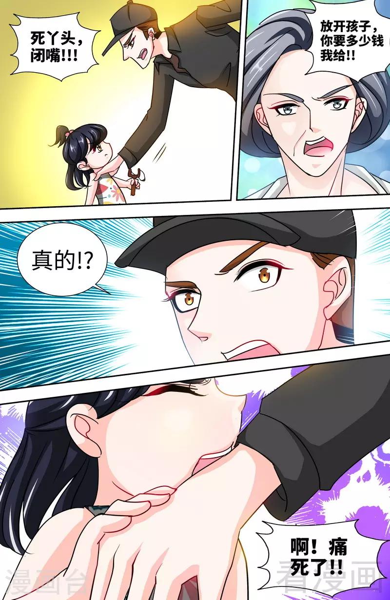 第143话 智勇擒小偷-第141话