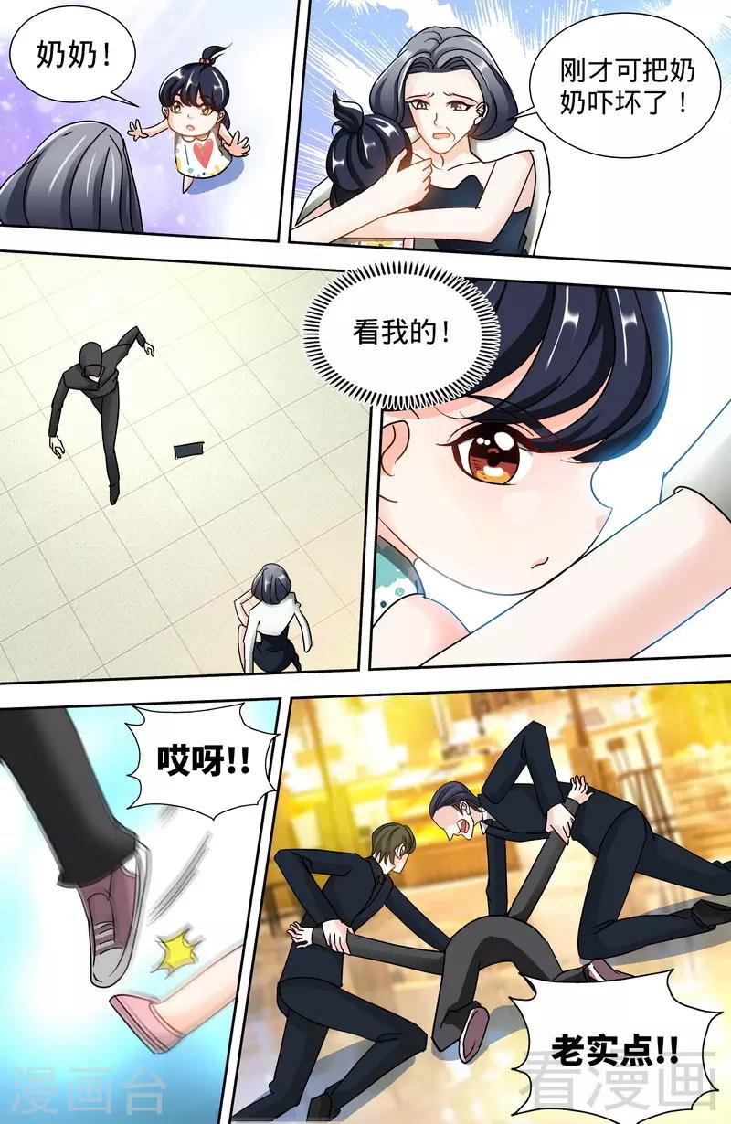 第143话 智勇擒小偷-第141话