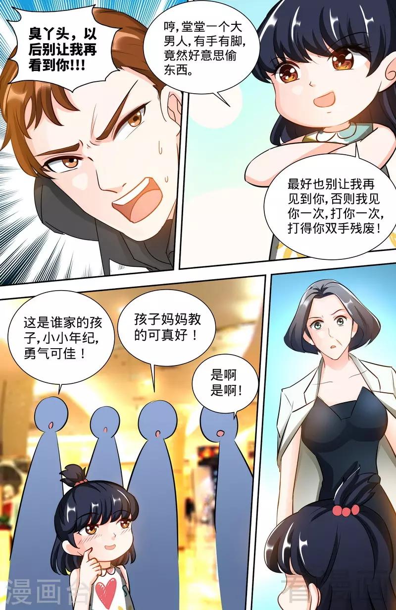 第143话 智勇擒小偷-第141话