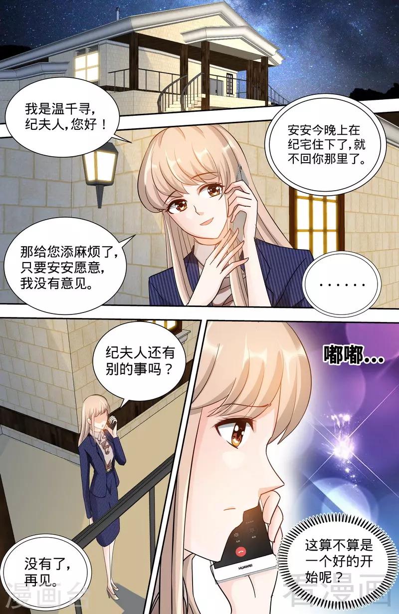 第143话 智勇擒小偷-第141话