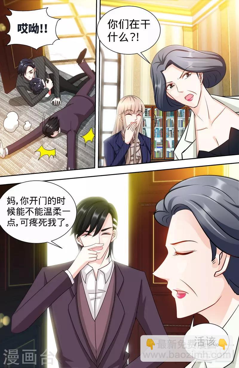 第145话 与婆婆的交锋-第143话