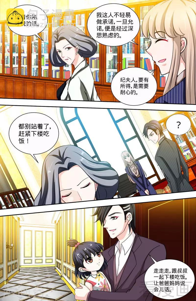 第145话 与婆婆的交锋-第143话