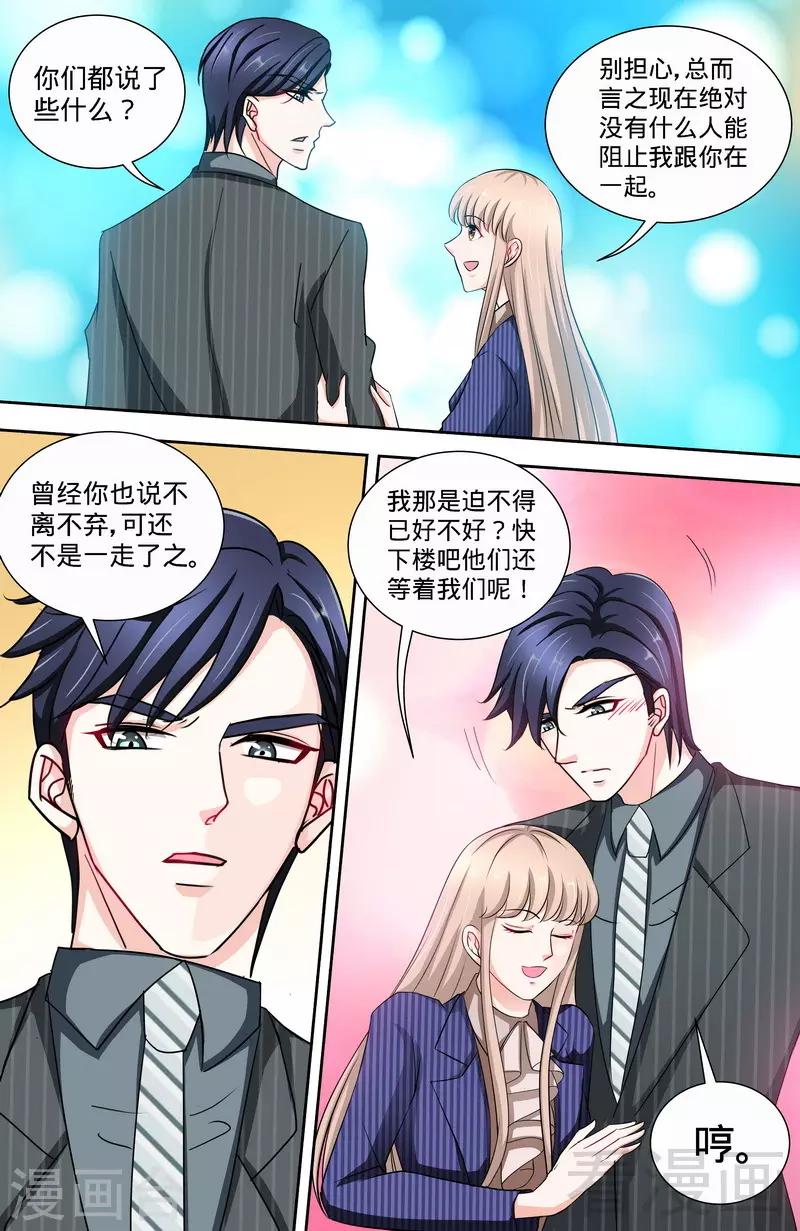 第145话 与婆婆的交锋-第143话