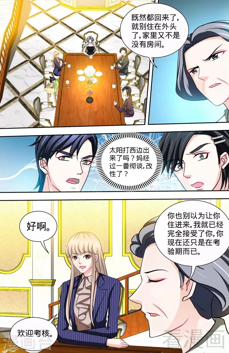 第145话 与婆婆的交锋-第143话