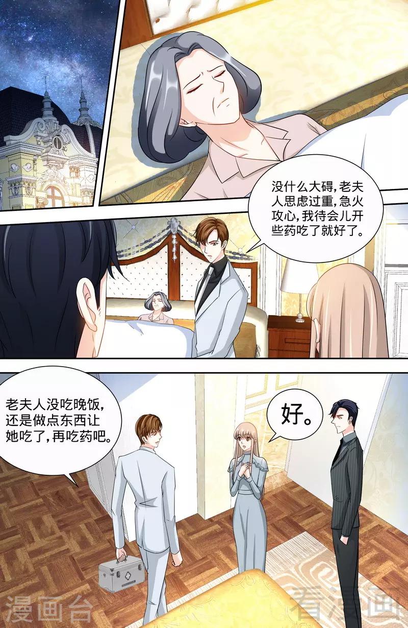 第147话 这个女人有问题-第145话