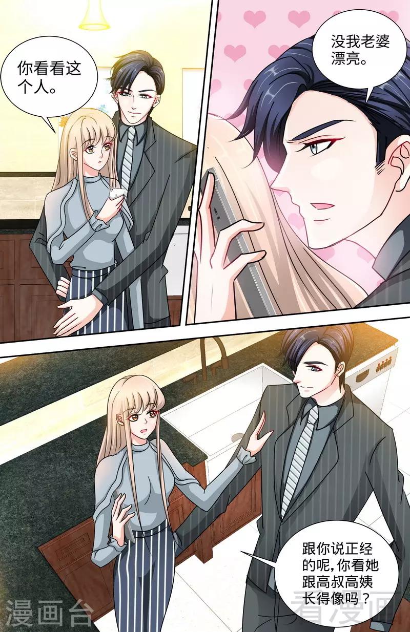 第147话 这个女人有问题-第145话