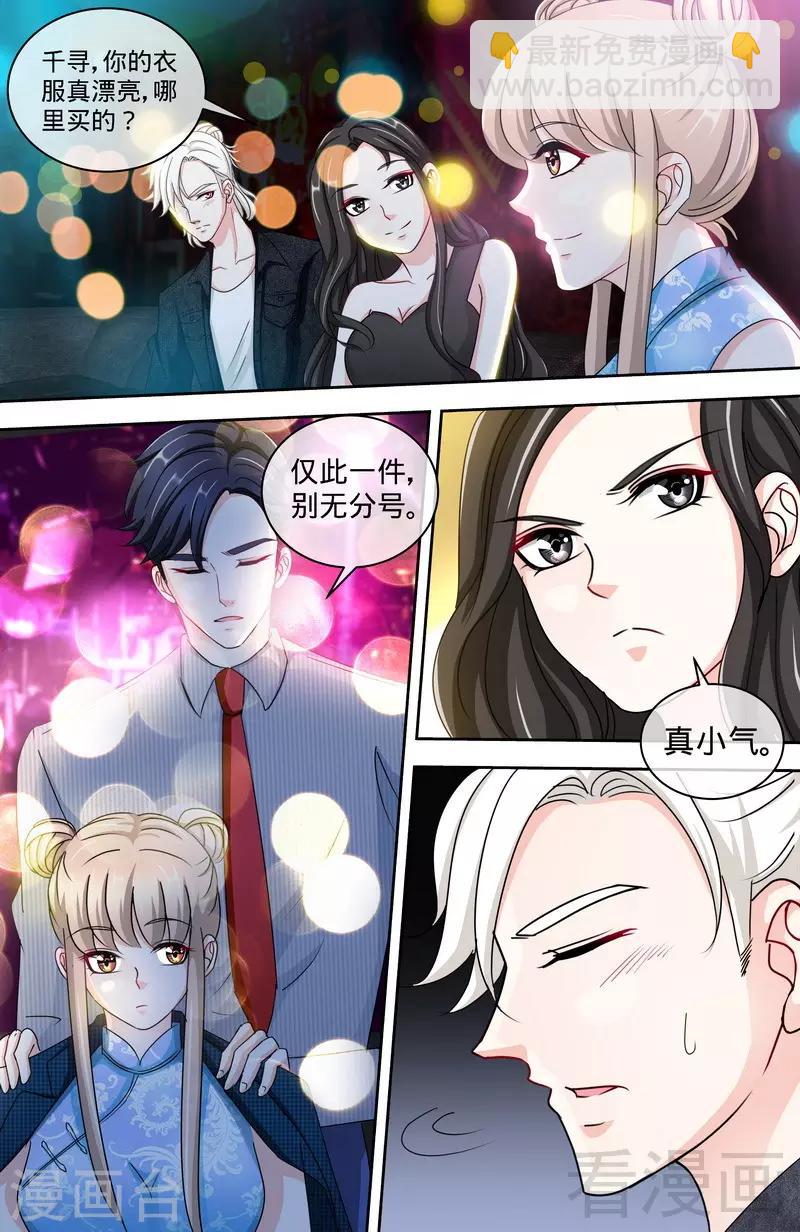第151话 放长线钓大鱼-第149话