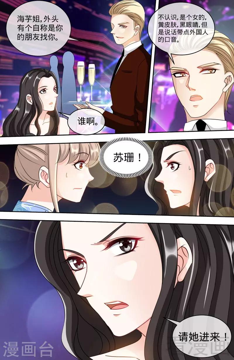 第151话 放长线钓大鱼-第149话