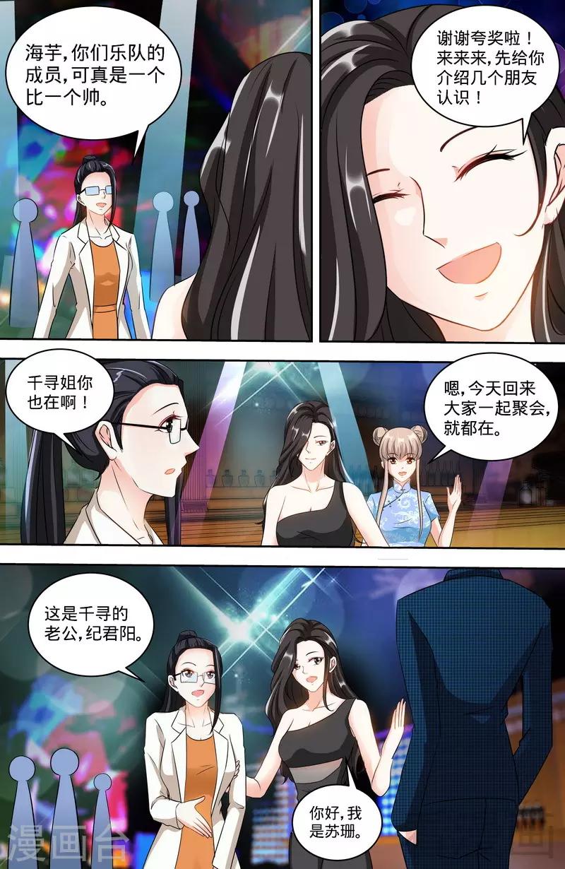 第151话 放长线钓大鱼-第149话