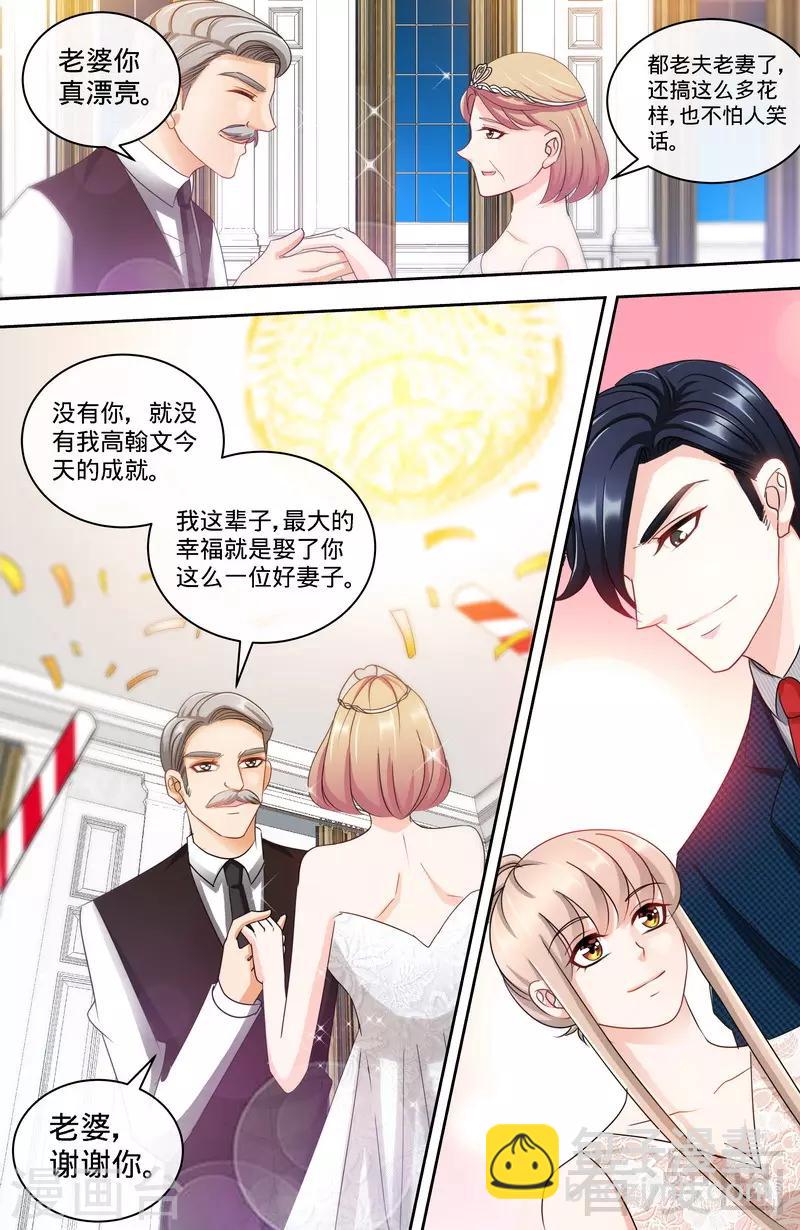 第153话 天使酒店继承人-第151话