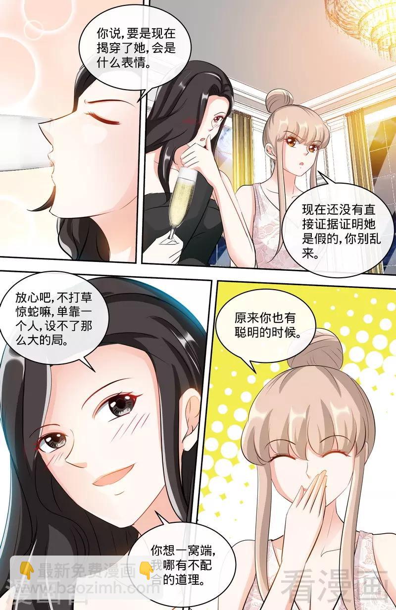 第153话 天使酒店继承人-第151话