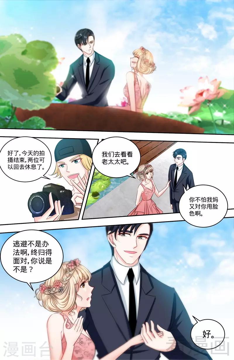 第155话 婚纱的诱惑-第153话