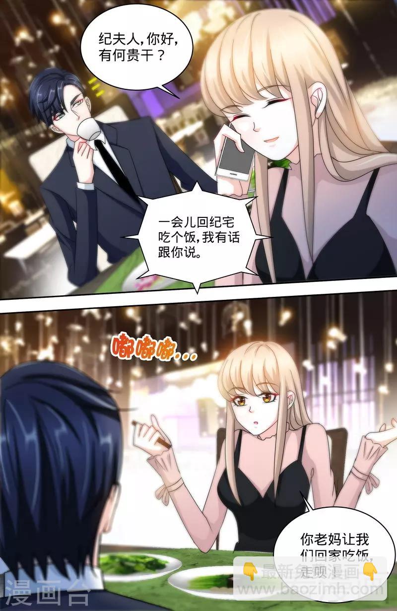 第157话 练习着叫妈妈-第155话