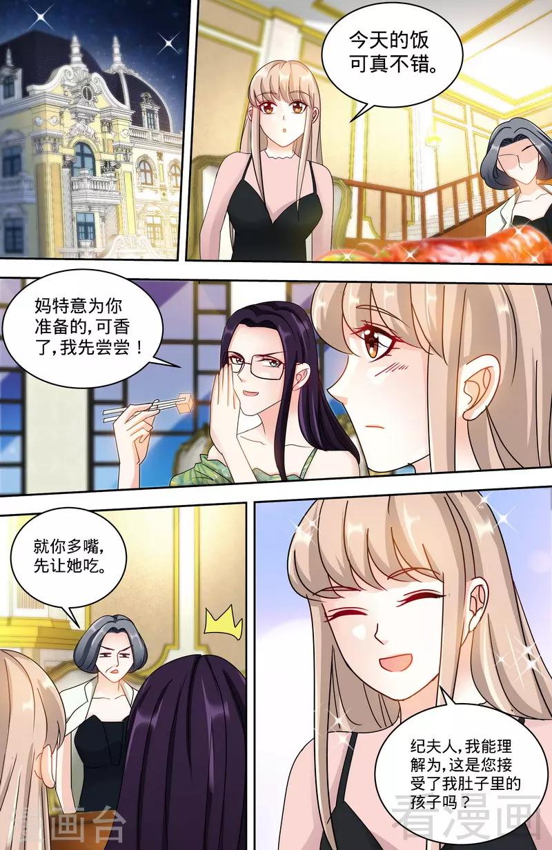 第157话 练习着叫妈妈-第155话