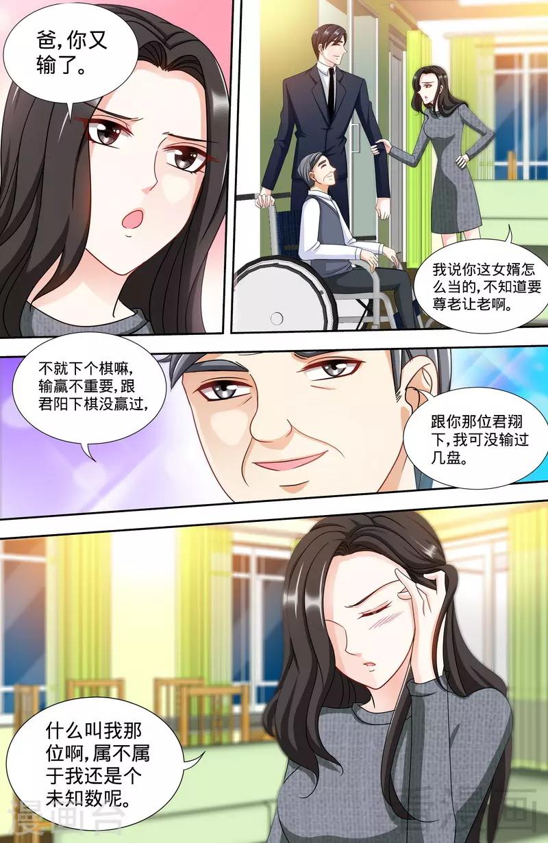 甜心寶貝休想逃 - 第159話 婆婆再上門 - 2