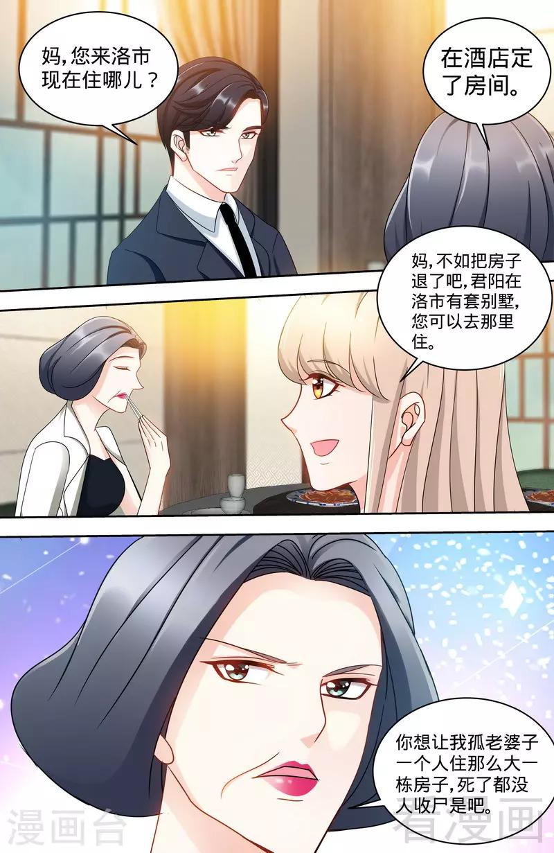 第161话 霸道护妻的纪君阳-第159话