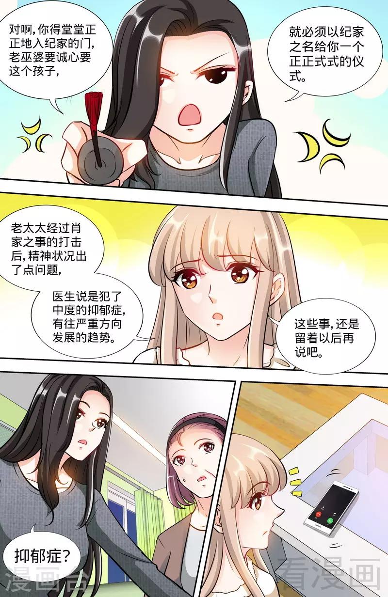 第161话 霸道护妻的纪君阳-第159话