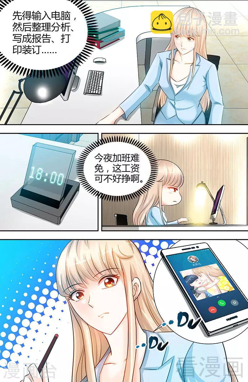 第19话 她要跟谁约会-第17话