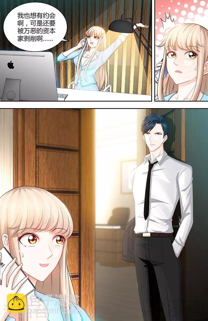 第19话 她要跟谁约会-第17话