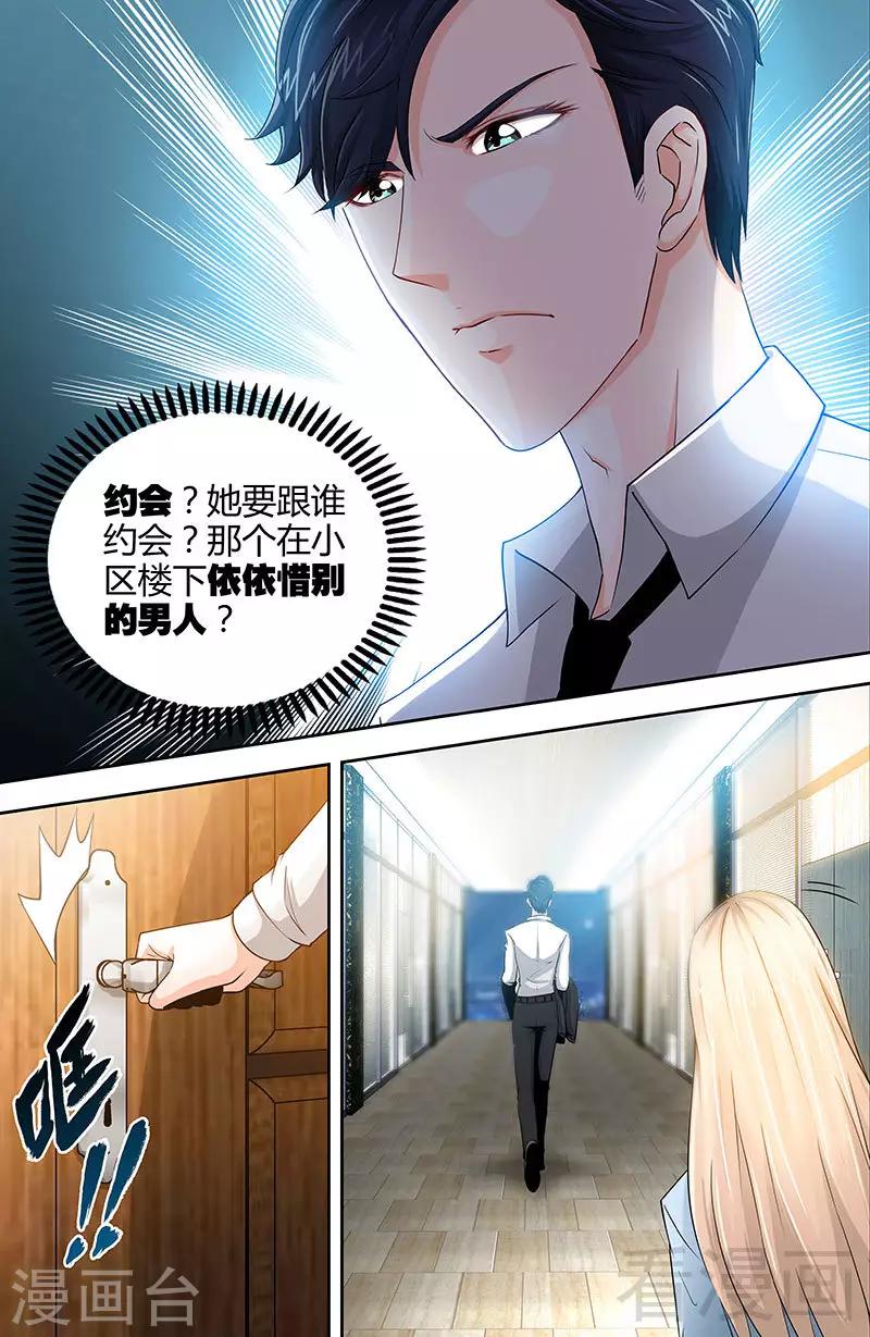 第19话 她要跟谁约会-第17话