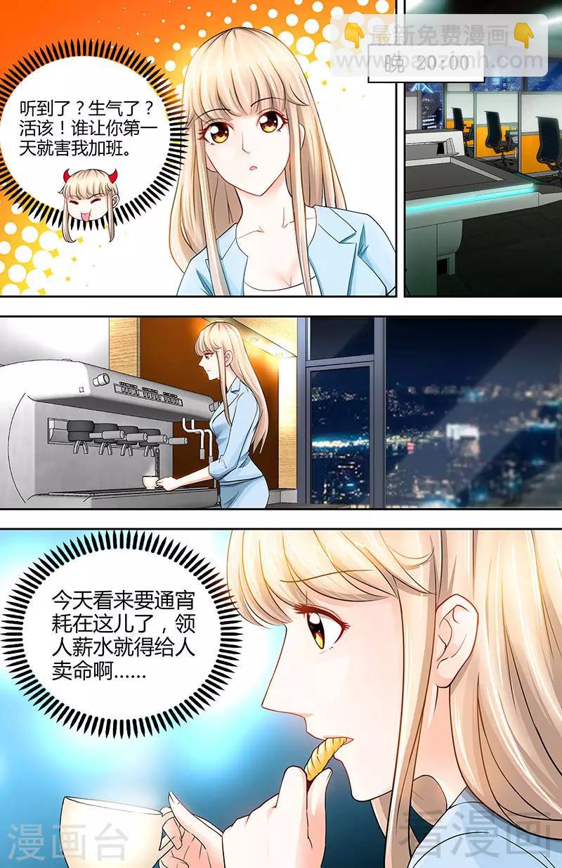 第19话 她要跟谁约会-第17话