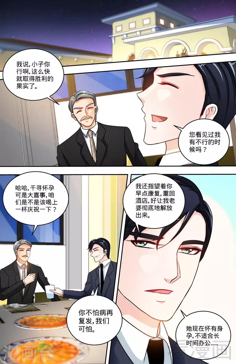 第163话 半夜说心语-第161话