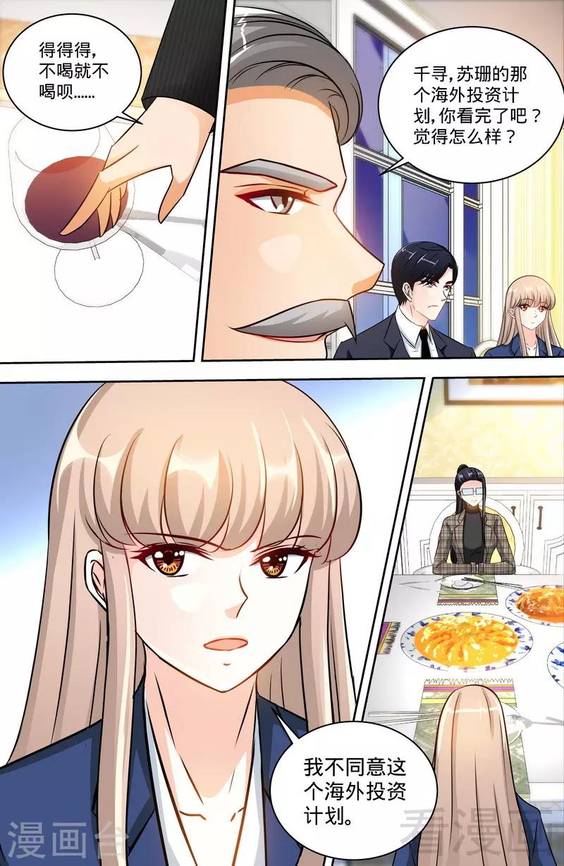 第163话 半夜说心语-第161话