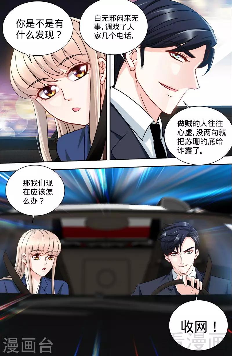 第165话 阴谋曝光-第163话