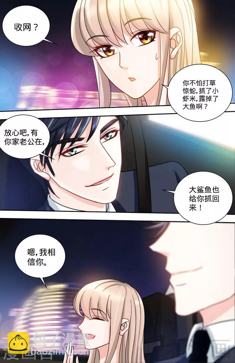 第165话 阴谋曝光-第163话